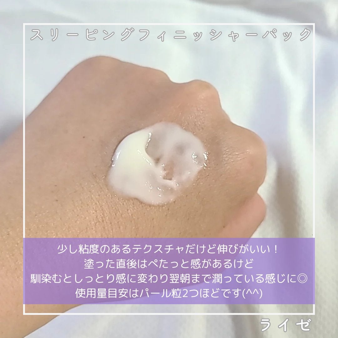 スリーピングフィニッシャーパック/REISE/マッサージクリームを使ったクチコミ(2枚目)