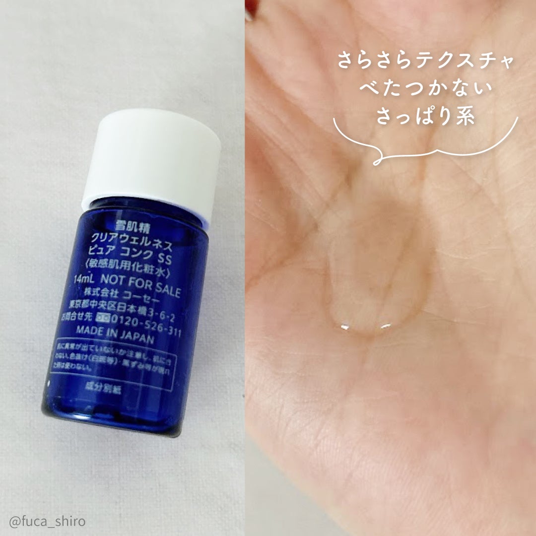 クリアウェルネス ピュア コンクSS/雪肌精/化粧水を使ったクチコミ(2枚目)