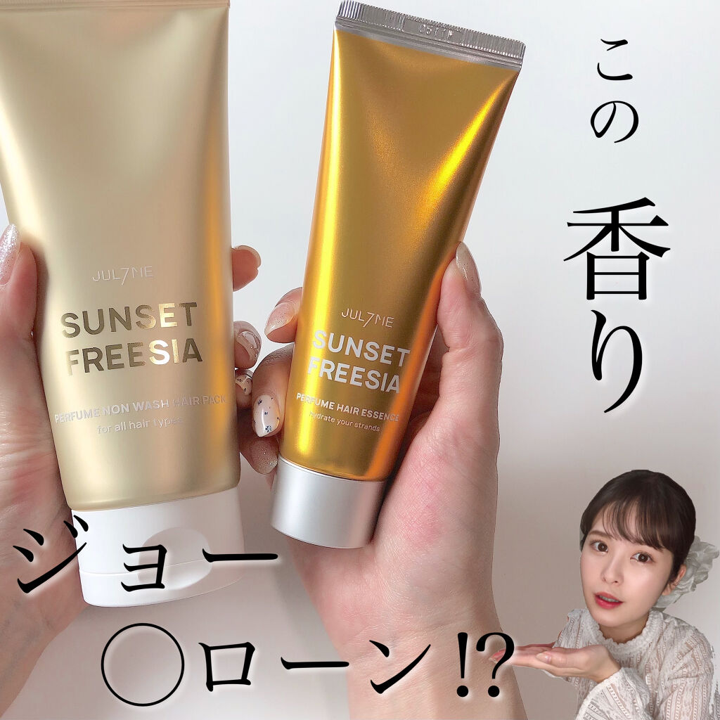 パフュームヘアエッセンス/JUL7ME/ヘアトリートメントを使ったクチコミ（1枚目）