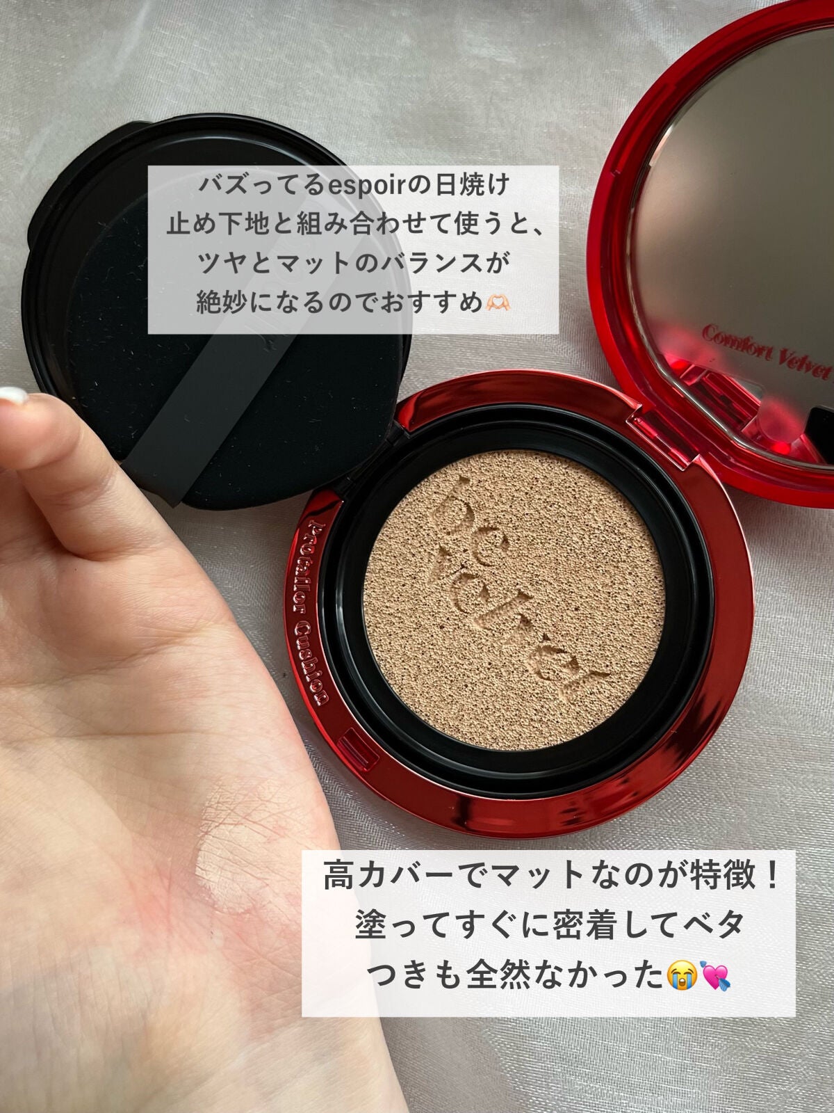 ウォータースプラッシュサンクリーム/espoir/日焼け止め・UVケアを使ったクチコミ(3枚目)