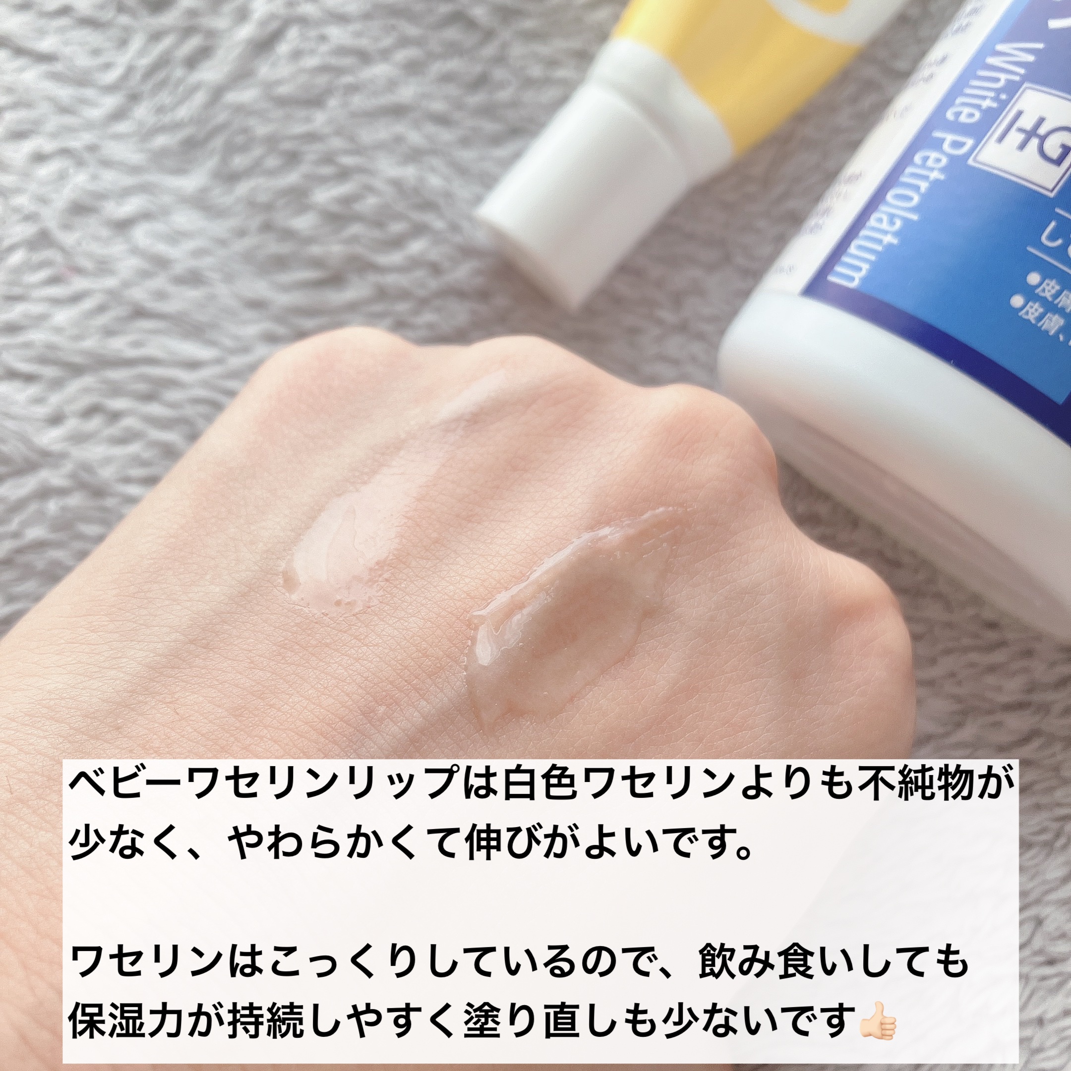 ワセリン/大洋製薬/ボディクリームを使ったクチコミ（3枚目）