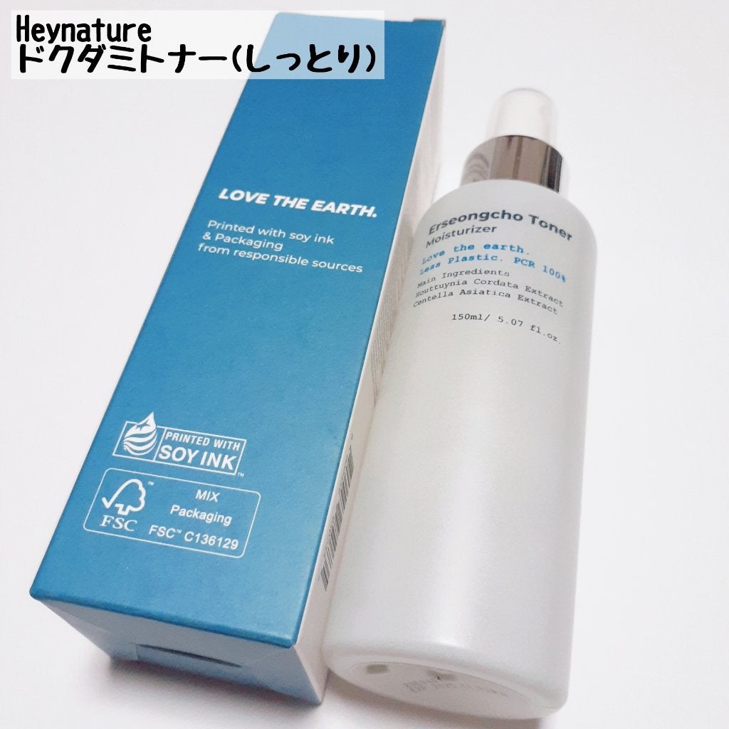 ヘイネイチャー オソンチョスキン/Heynature/ブースター・導入液を使ったクチコミ(2枚目)