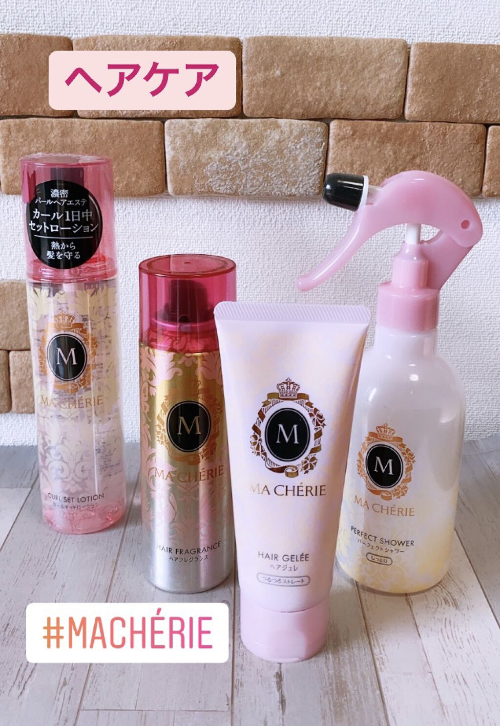 ヘアフレグランス EX/MACHERIE/プレスタイリング・寝ぐせ直しを使ったクチコミ（1枚目）