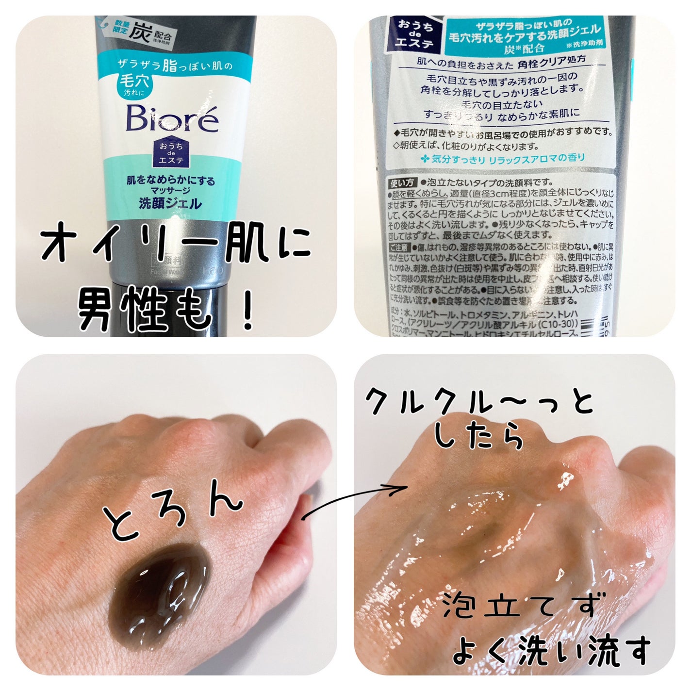 おうちdeエステ 肌をなめらかにするマッサージ洗顔ジェル 炭/ビオレ/その他洗顔料を使ったクチコミ(2枚目)