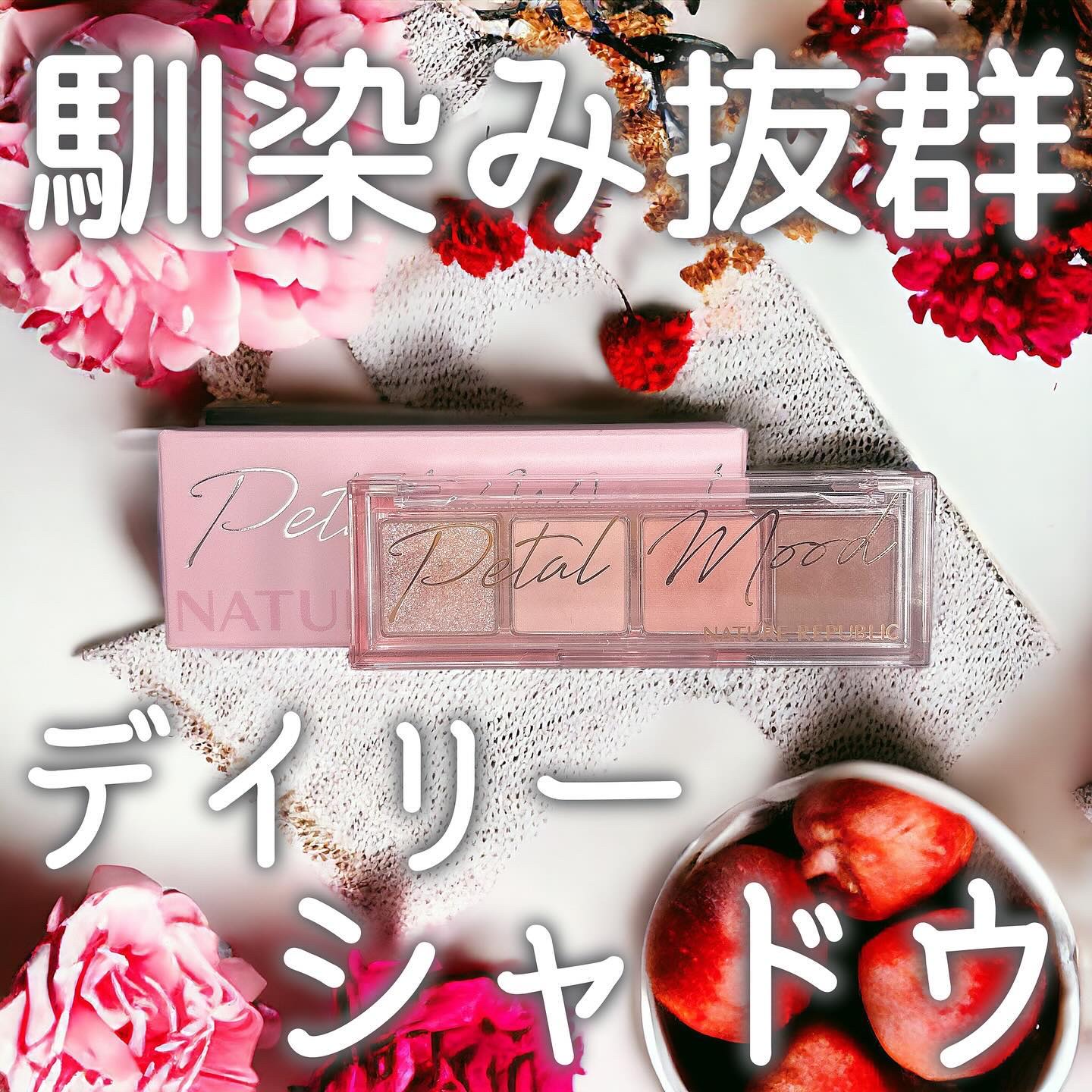 デイリーベーシックパレット/ネイチャーリパブリック/アイシャドウパレットを使ったクチコミ（1枚目）