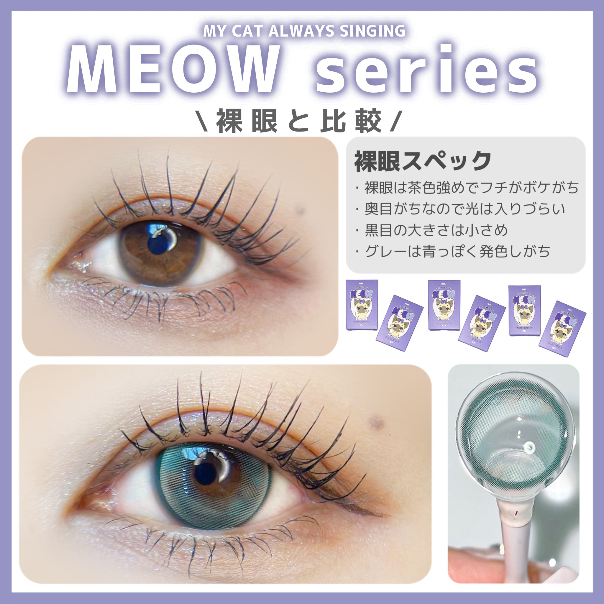 MEOW(ミヤオ) 1month/OLOLA/１ヶ月（１MONTH）カラコンを使ったクチコミ（3枚目）