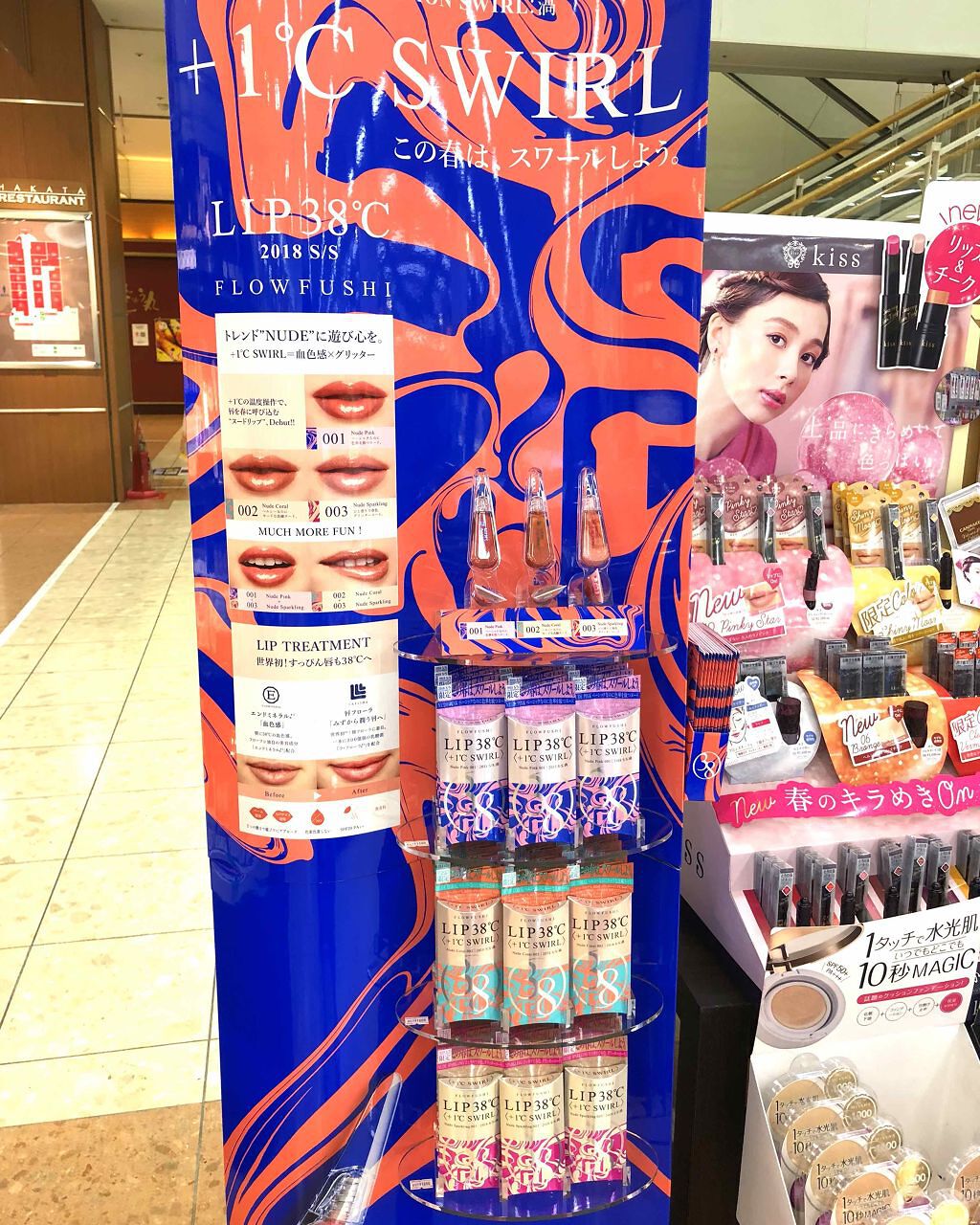 38°C / 99°F リップトリートメント (リップ美容液)/UZU BY FLOWFUSHI/リップケアを使ったクチコミ（2枚目）