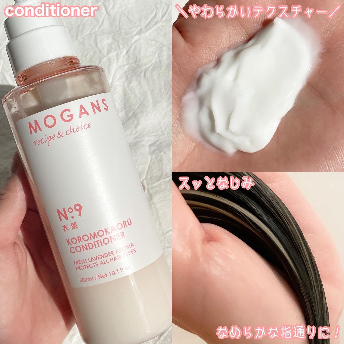 ノンシリコン アミノ酸 シャンプー/コンディショナー 衣薫(ころもかおる)/MOGANS/市販シャンプーを使ったクチコミ(4枚目)