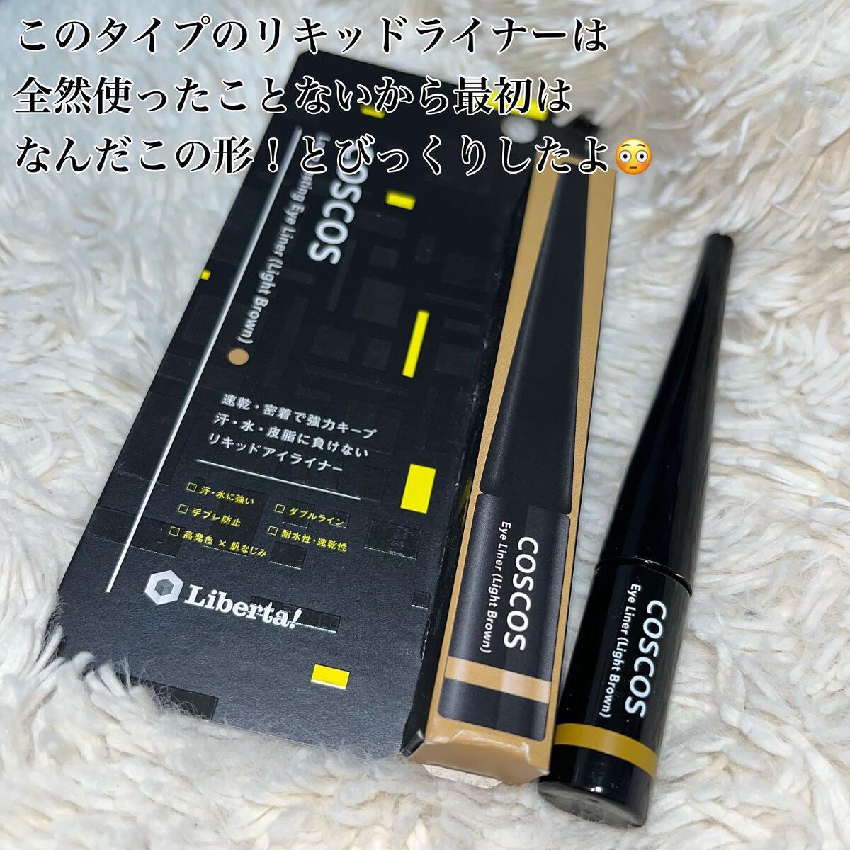 ロングラスティングアイライナー/COSCOS/リキッドアイライナーを使ったクチコミ（2枚目）