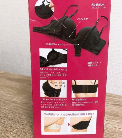 わき肉補正ブラ/コジット/ナイトブラを使ったクチコミ(3枚目)