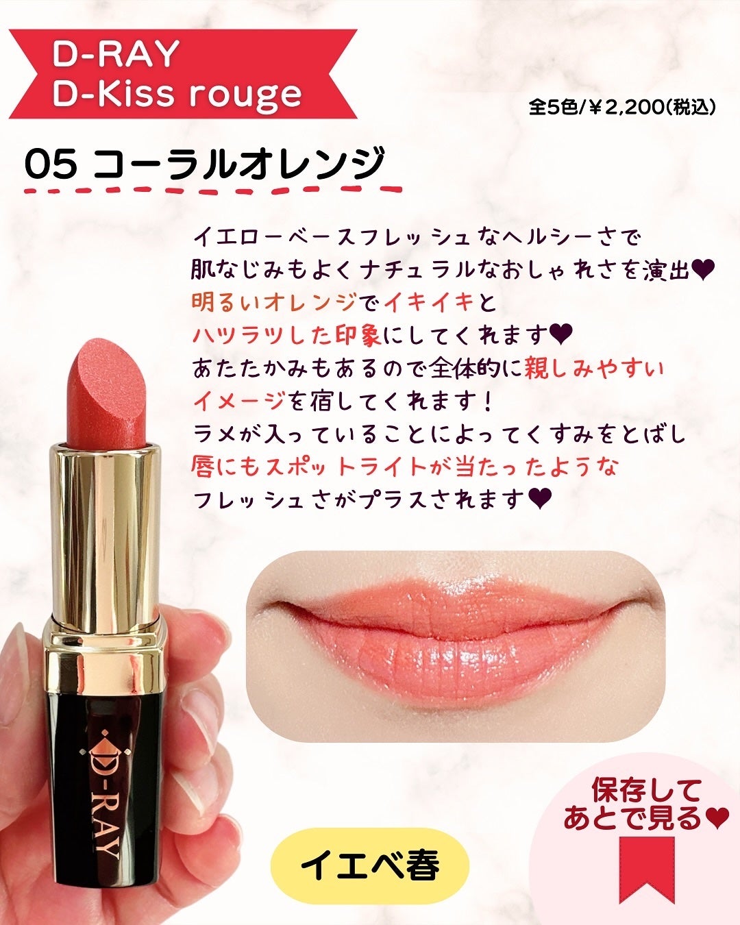 Dーキスルージュ /D-RAY/口紅を使ったクチコミ(8枚目)