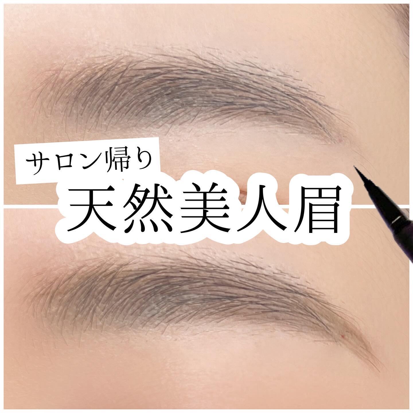 アイブロウ ティントライナー 02 アッシュブラウン/エレガンス/眉ティントを使ったクチコミ（1枚目）