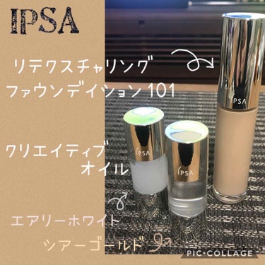 クリエイティブ オイル （シアーゴールド）/IPSA/化粧下地を使ったクチコミ（1枚目）