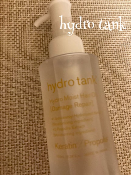 ダメージリペア ハイドロモイスト ヘアオイル 〈さらさらライトタイプ〉/hydrotank/ヘアオイルを使ったクチコミ(1枚目)
