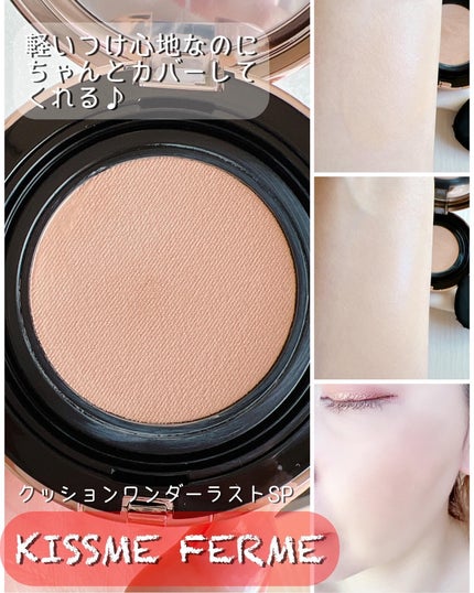 キスミー フェルム クッションワンダーラストSP 02 ライト/キスミー フェルム/クッションファンデーションを使ったクチコミ(3枚目)