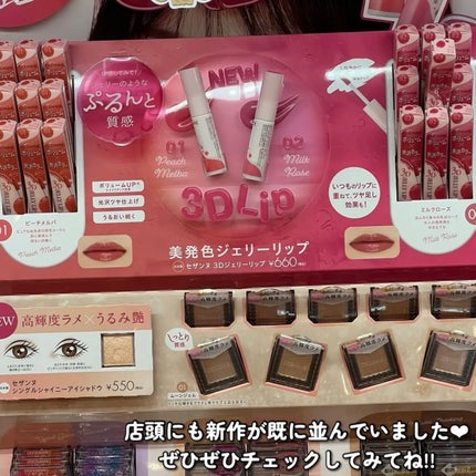 3Dジェリーリップ/CEZANNE/口紅・グロス・リップライナー・リップケアを使ったクチコミ(10枚目)