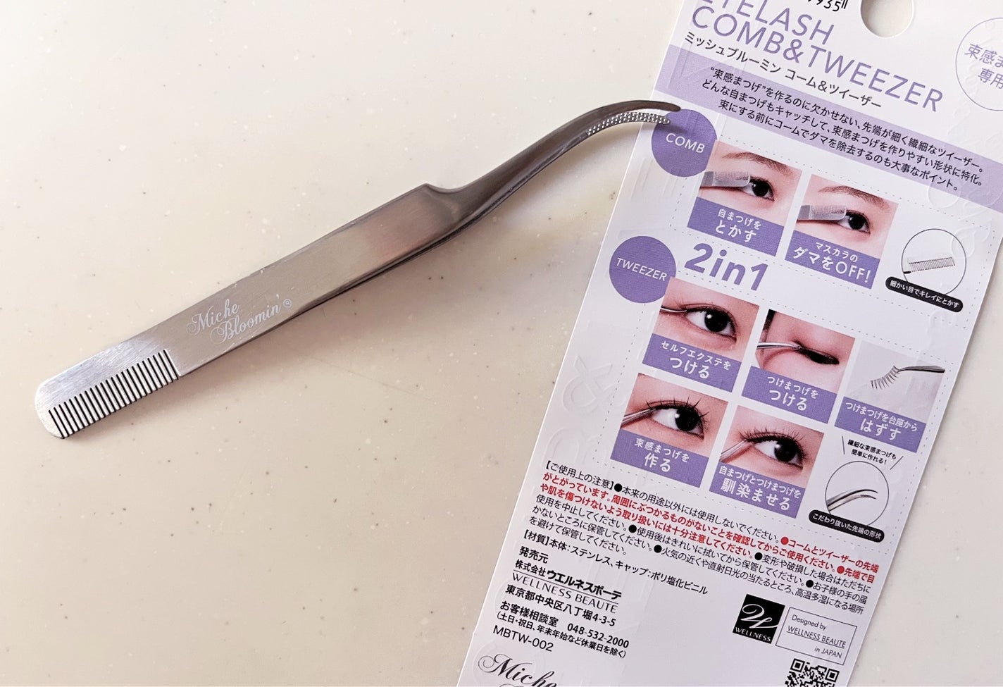 コーム&ツイーザー/ミッシュブルーミン/毛抜きを使ったクチコミ(1枚目)