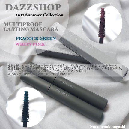 マルチプルーフラスティングマスカラ/DAZZSHOP/マスカラを使ったクチコミ(1枚目)