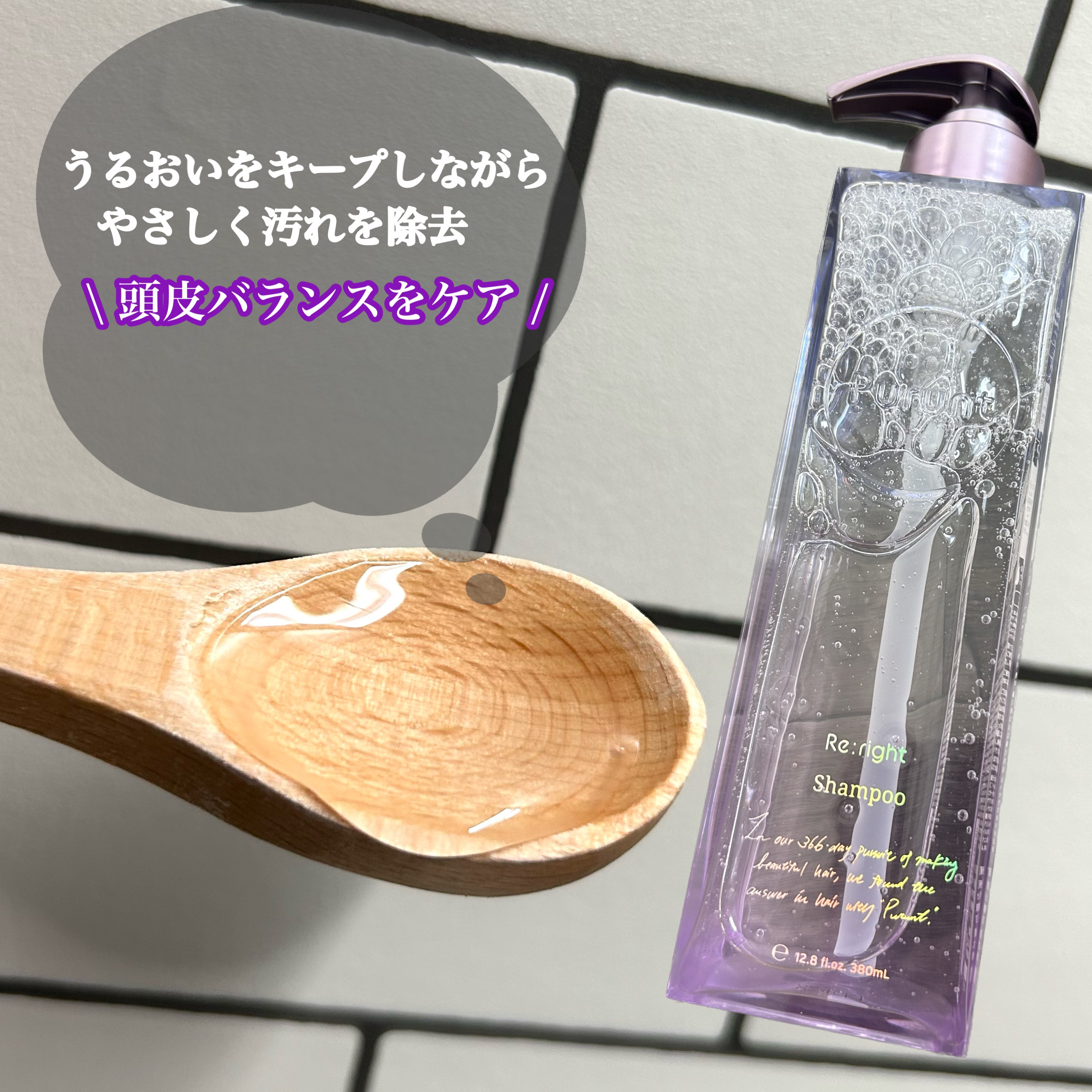 プルント リライト美容液ヘアミルク/Purunt./ヘアミルクを使ったクチコミ（2枚目）