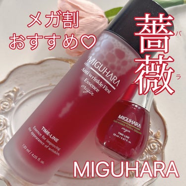 アンチリンクルファーストエッセンスオリジン/MIGUHARA/化粧水を使ったクチコミ（1枚目）