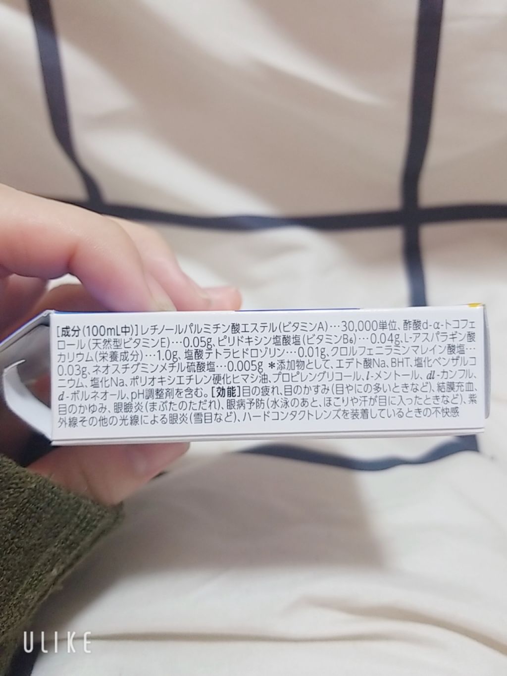 ロートリセ洗眼薬(医薬品)/ロート製薬/その他を使ったクチコミ(3枚目)