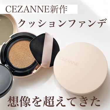 クッションファンデーション 20 自然なオークル系/CEZANNE/クッションファンデーションを使ったクチコミ（1枚目）