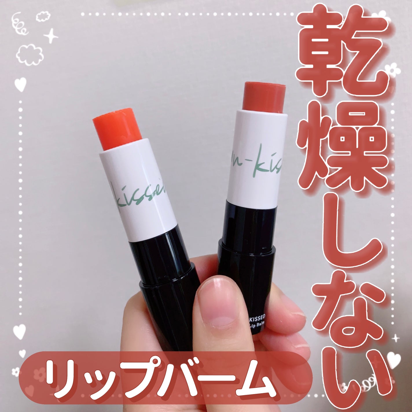 サンキスド プランプ リップバーム/shaishaishai/リップバームを使ったクチコミ(1枚目)