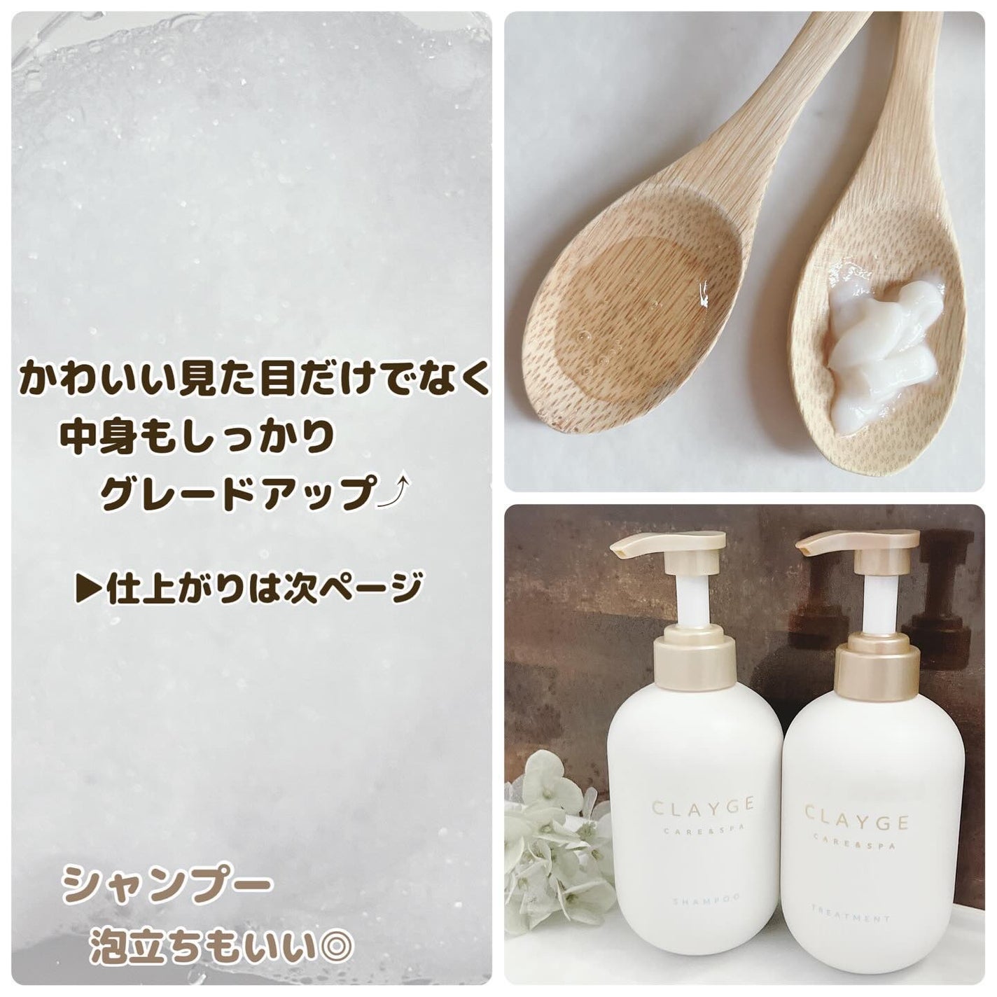 シャンプー/トリートメント SR/CLAYGE/市販シャンプーを使ったクチコミ(4枚目)