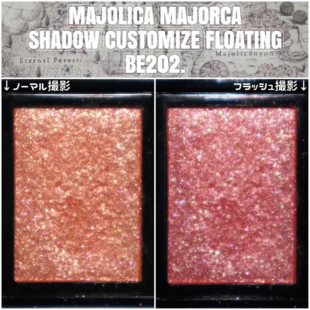シャドーカスタマイズ (フローティング) BE202 ラクダの背中/MAJOLICA MAJORCA/単色アイシャドウを使ったクチコミ（1枚目）