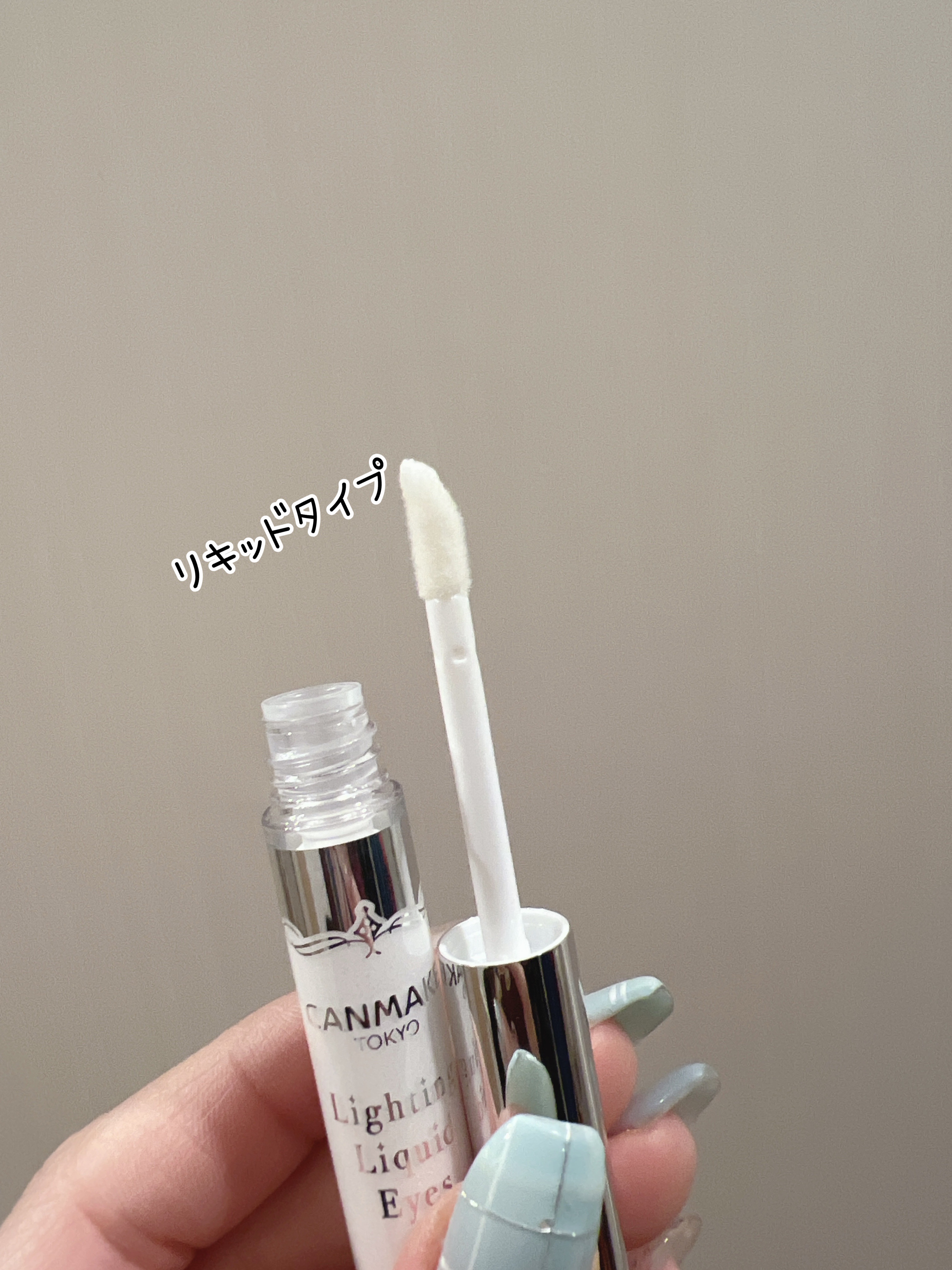 ライティングリキッドアイズ/キャンメイク/リキッドアイシャドウを使ったクチコミ（2枚目）
