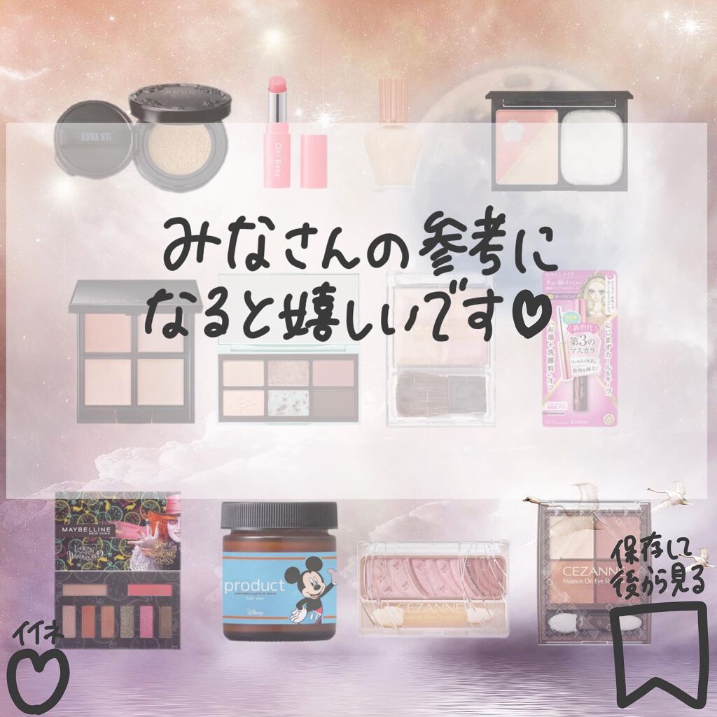 ゆっちゃん on LIPS 「9月前半コスメカレンダー❕〜プチプラからデパコスまで〜皆さんこ..」(8枚目)