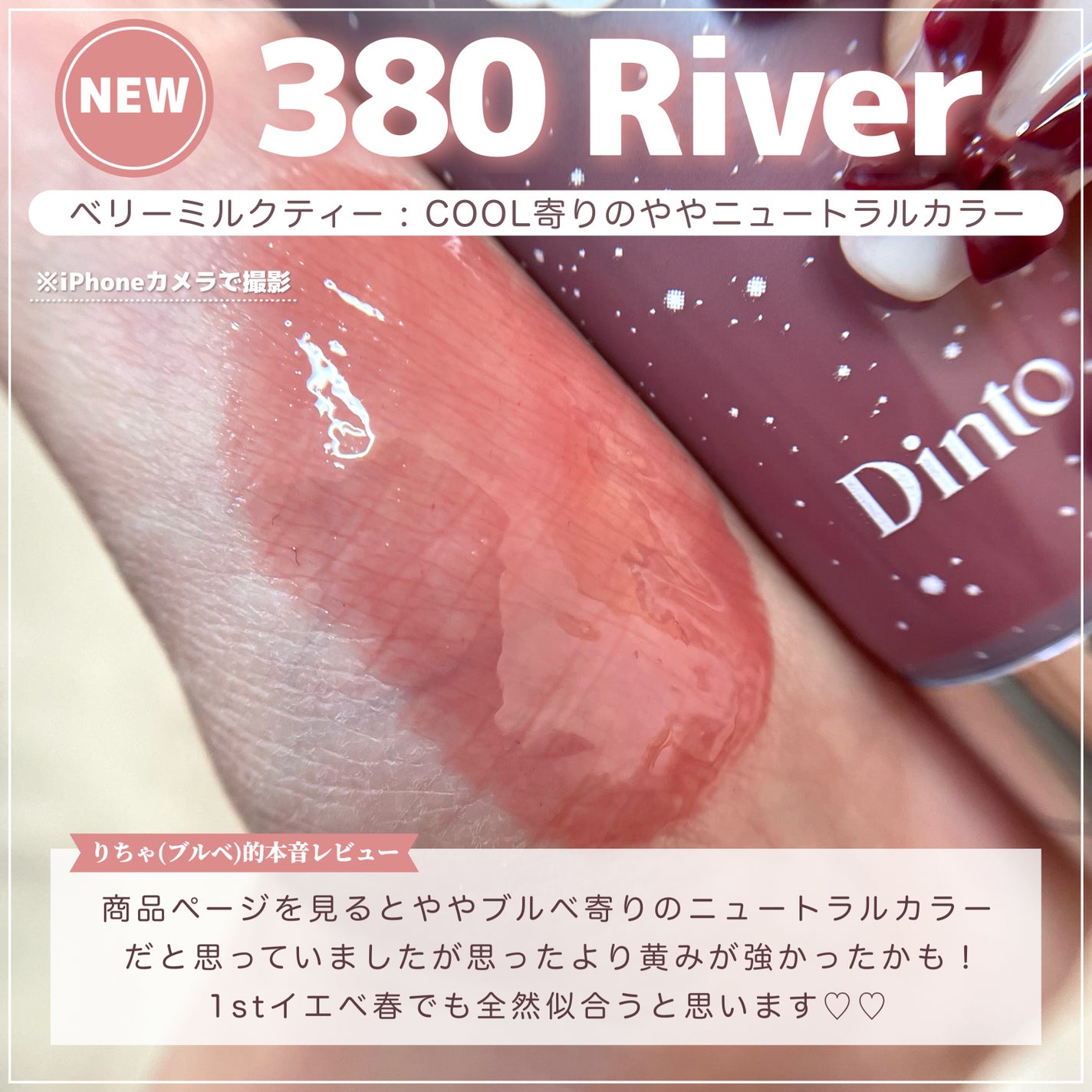 フローズンリップゼリー/Dinto/リップグロスを使ったクチコミ(5枚目)