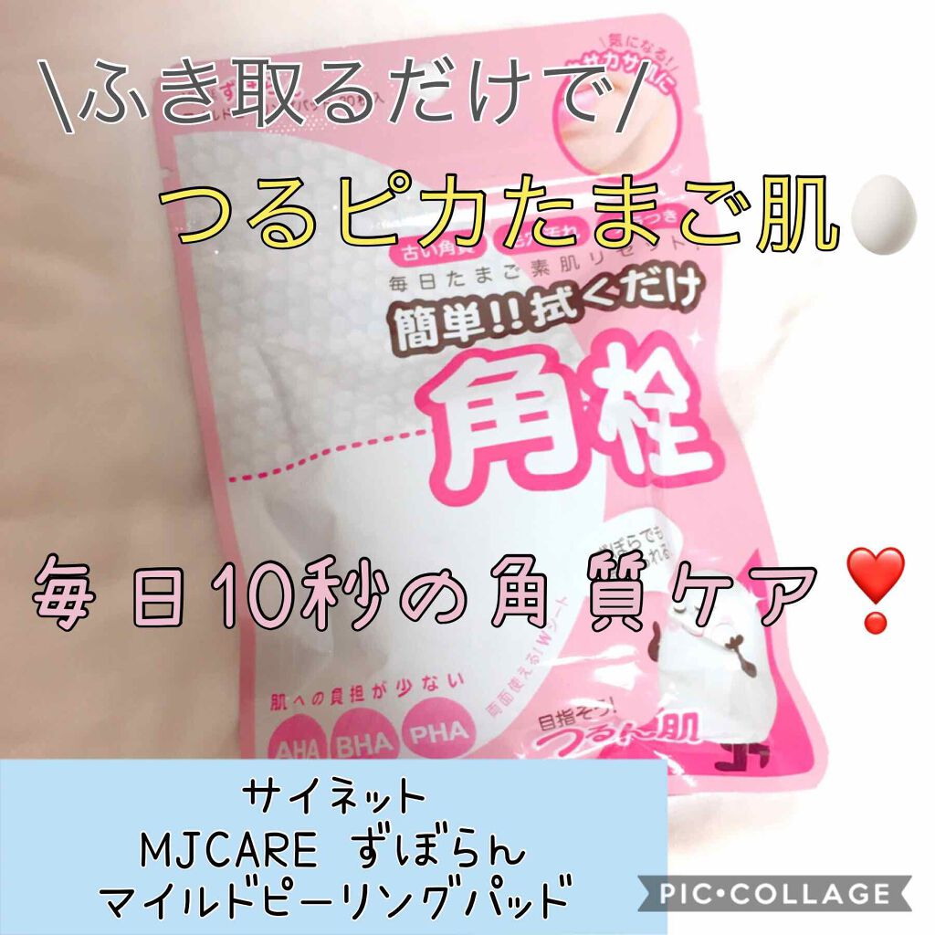 マイルドピーリングパッド/MJ-Care/トナーパッドを使ったクチコミ(1枚目)