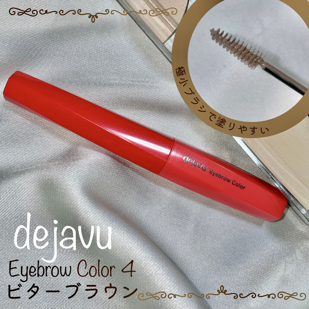 フィルム眉カラー/デジャヴュ/眉マスカラを使ったクチコミ（1枚目）