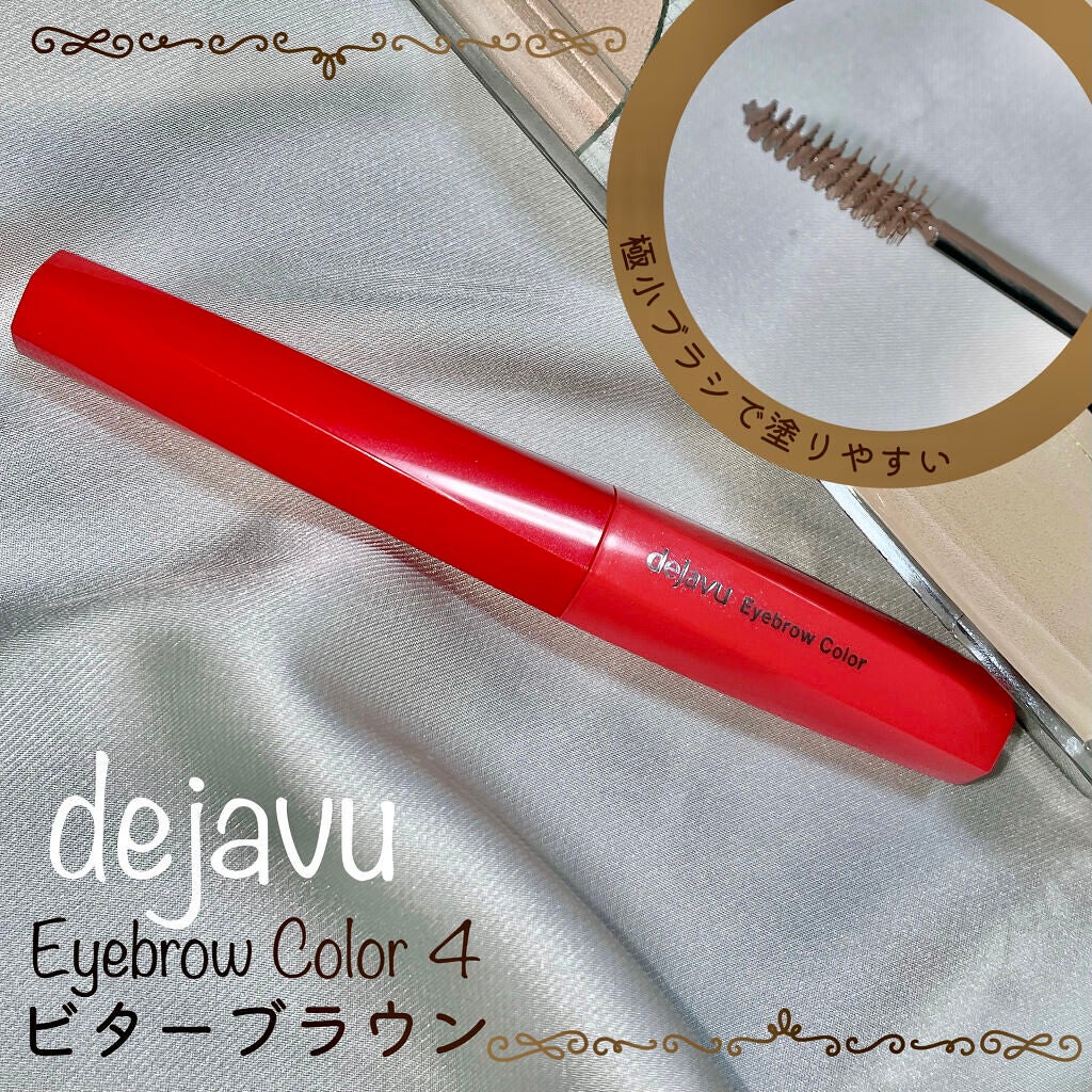 フィルム眉カラー/デジャヴュ/眉マスカラを使ったクチコミ(1枚目)