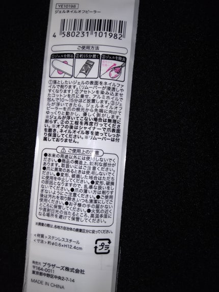 ジェルネイル トップコート/LOUJENE/ジェルネイルを使ったクチコミ(7枚目)