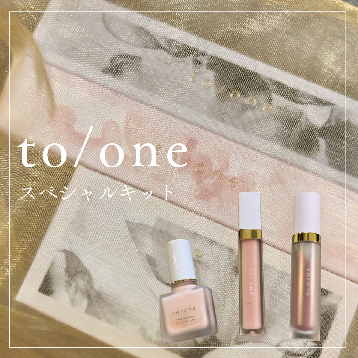 トーン ペタル エッセンス グロス/to/one/リップグロスを使ったクチコミ（1枚目）