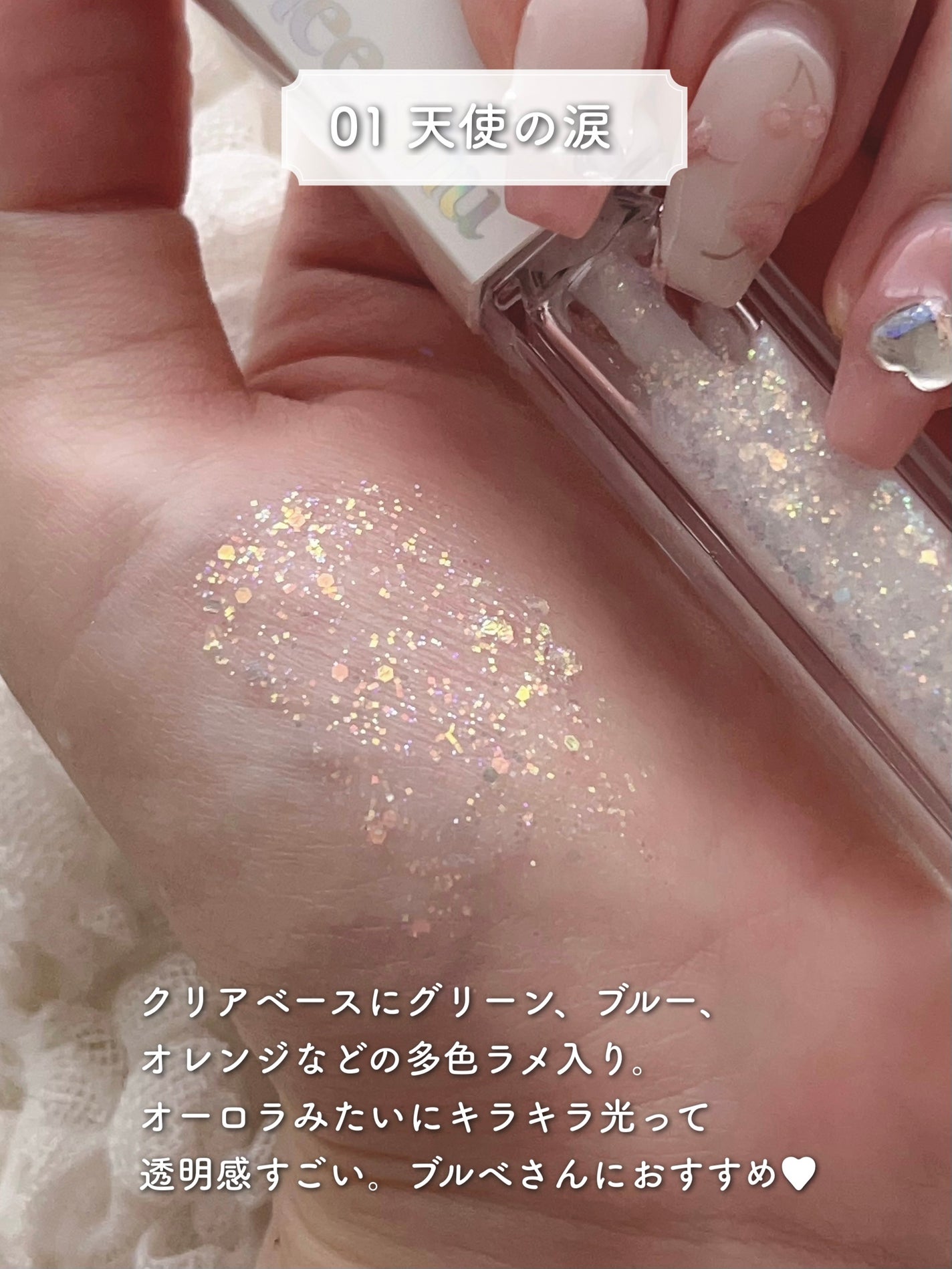 アイドルプリズムグリッター/chee shu/グリッターを使ったクチコミ(2枚目)