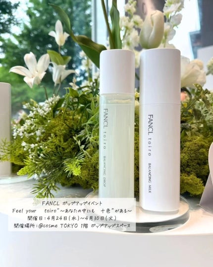 トイロ バランシングドロップ<医薬部外品>(化粧液)/ファンケル/化粧水を使ったクチコミ(1枚目)