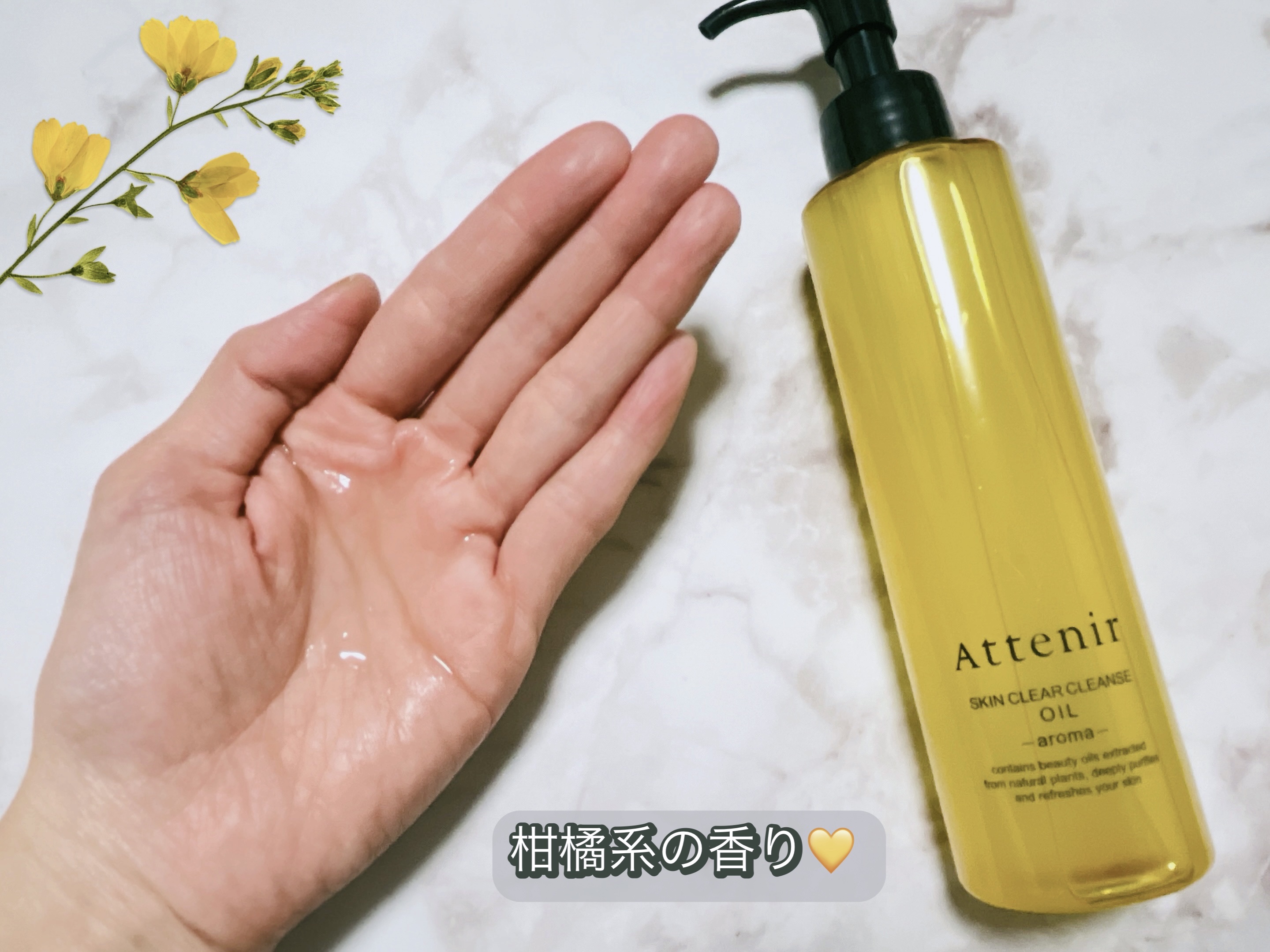 スキンクリア クレンズ オイル ＜アロマタイプ＞/アテニア/オイルクレンジングを使ったクチコミ（2枚目）