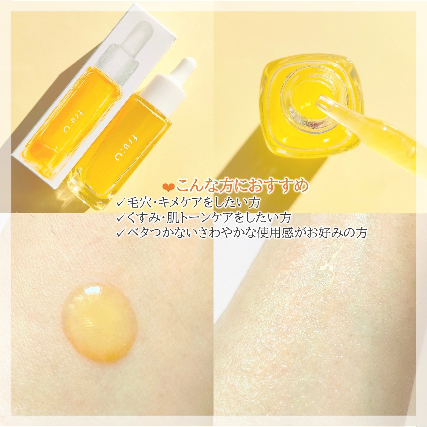 fru:C 28ml/Fru:C/美容液を使ったクチコミ（3枚目）