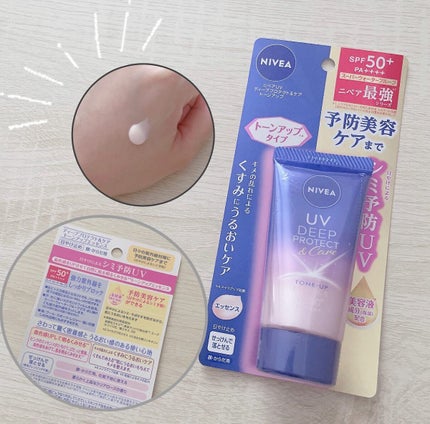 ニベアUV ディープ プロテクト&ケア トーンアップ エッセンス/ニベア/日焼け止めローションを使ったクチコミ(1枚目)