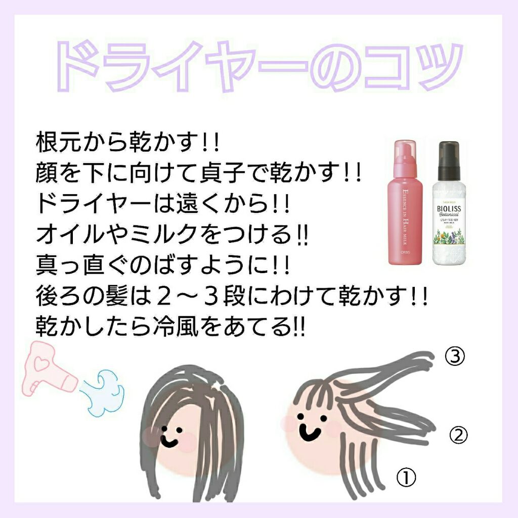 エッセンスインヘアミルク/オルビス/ヘアミルクを使ったクチコミ（3枚目）