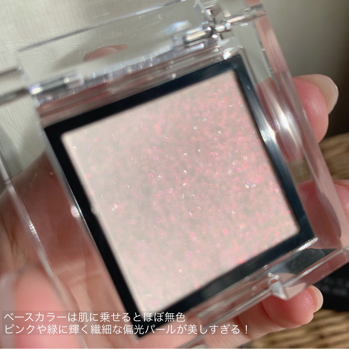 アディクション ザ アイシャドウ パール 032P Private Note/ADDICTION/単色アイシャドウを使ったクチコミ（3枚目）