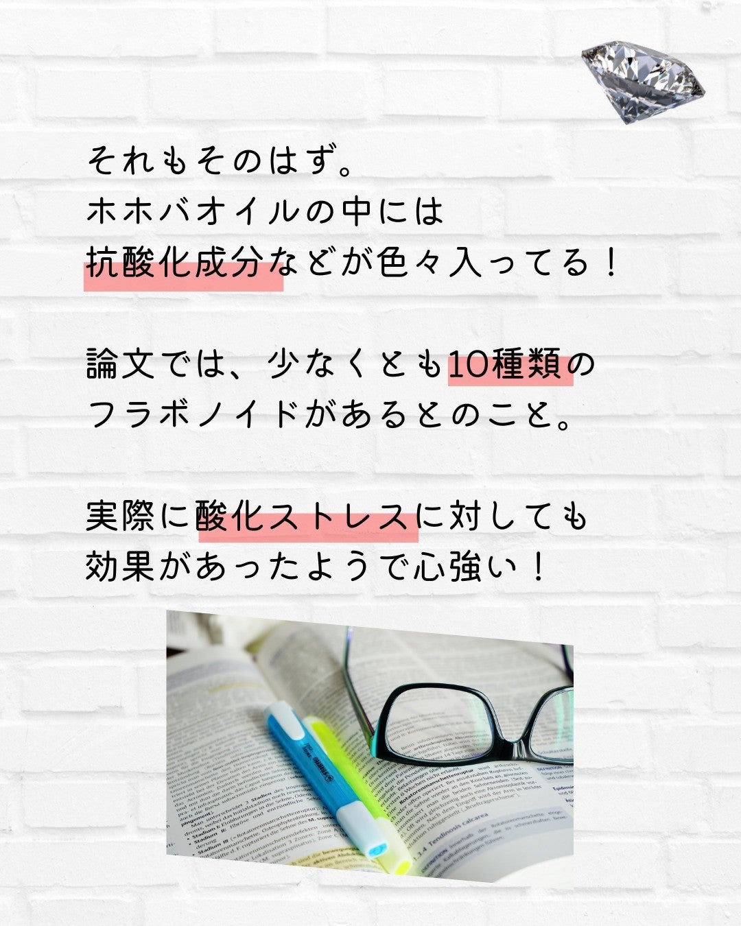 とまと村長@化粧品研究者 on LIPS 「←スキンケアマニアの人はフォロー必須🍅化粧品研究者のとまと村長..」(4枚目)