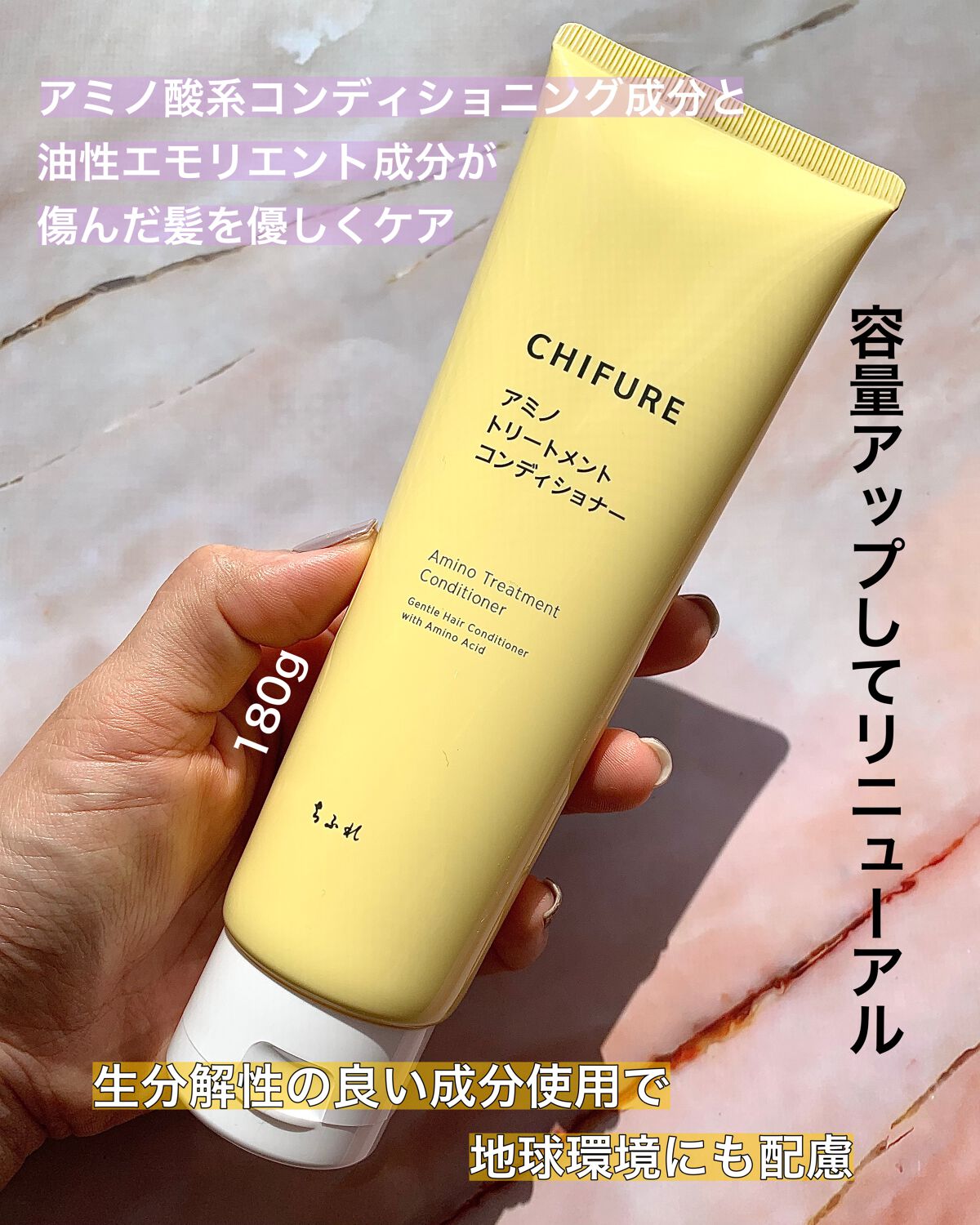 アミノ シャンプー/ちふれ/市販シャンプーを使ったクチコミ（3枚目）