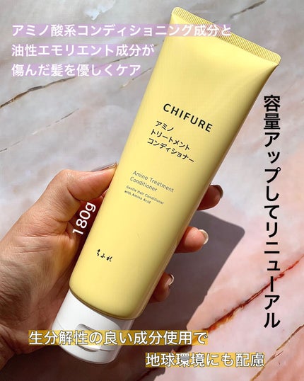 アミノ シャンプー/ちふれ/市販シャンプーを使ったクチコミ(3枚目)