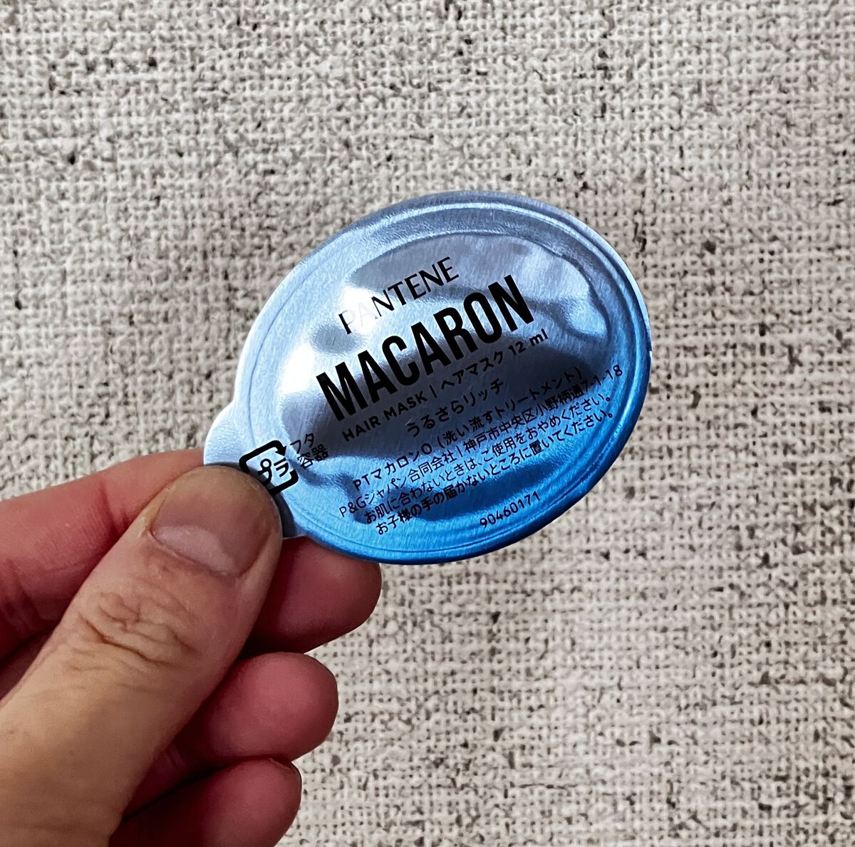 パンテーンマカロン ヘアマスク うるさらリッチ <洗い流すトリートメント>/パンテーン/ヘアマスク・ヘアパックを使ったクチコミ（2枚目）