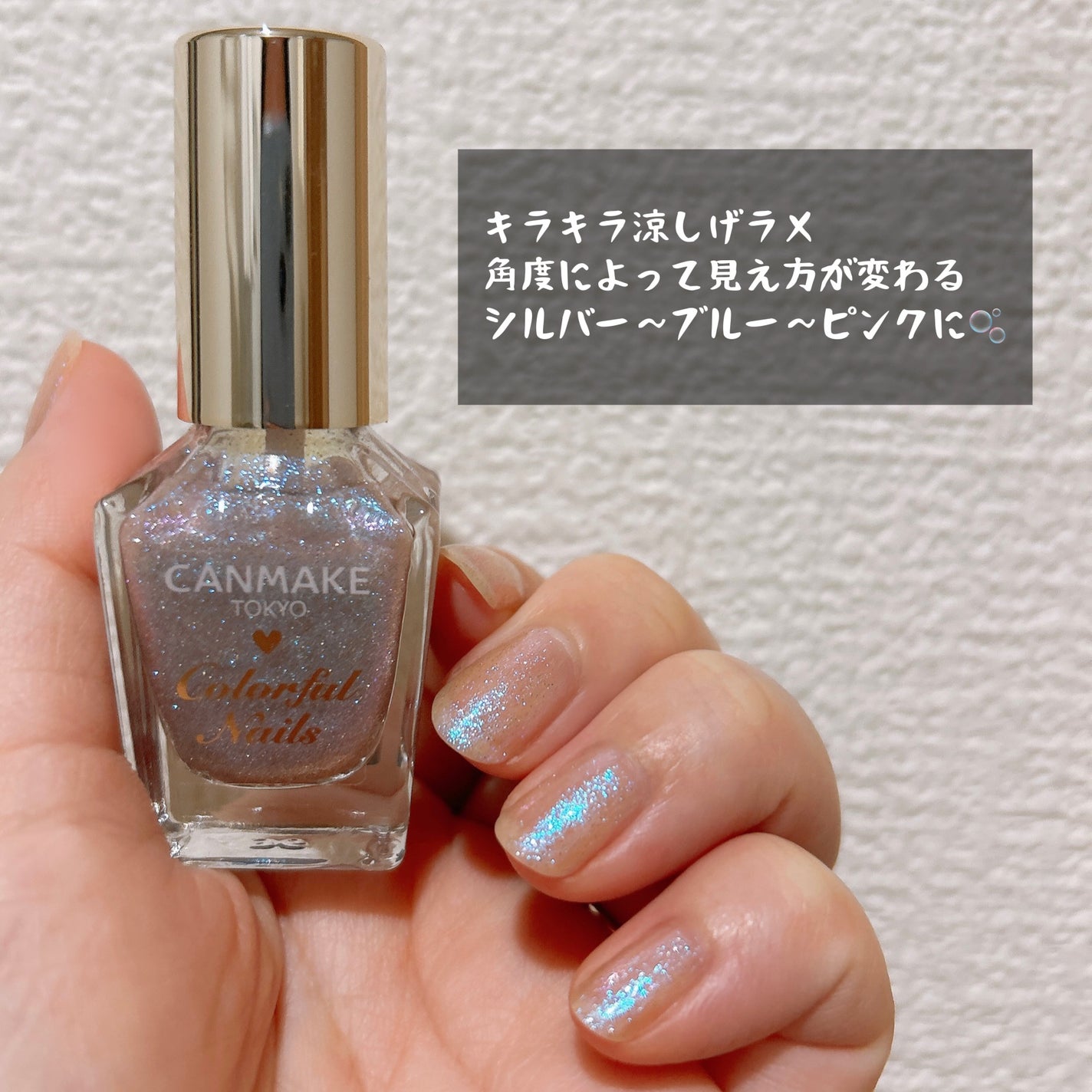 カラフルネイルズ/キャンメイク/マニキュアを使ったクチコミ(2枚目)