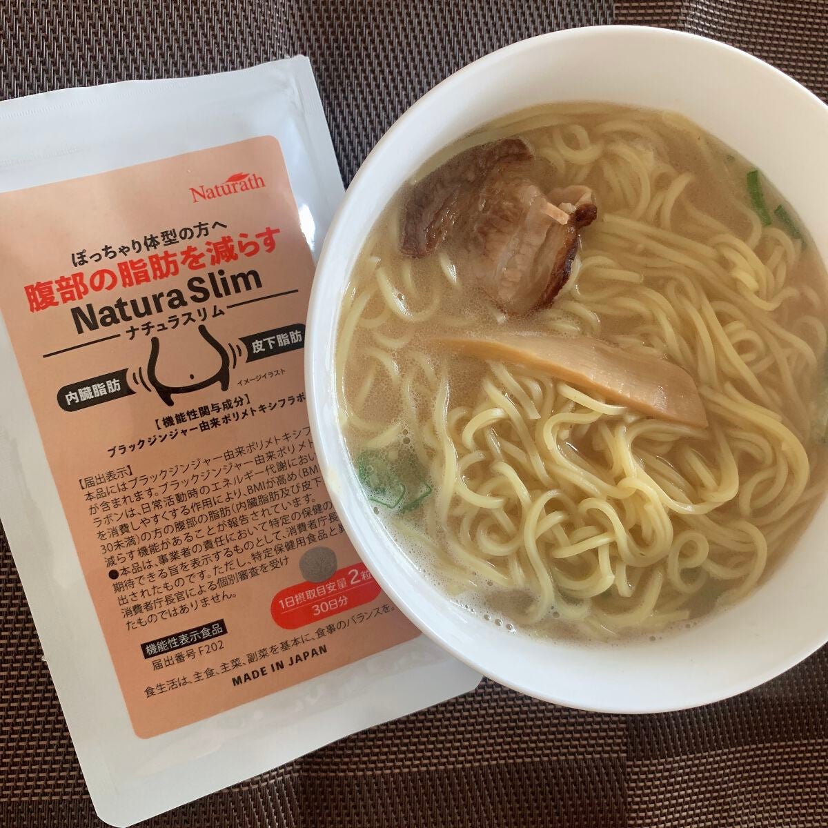 ナチュラスリム/ナチュラス/ボディサプリメントを使ったクチコミ(2枚目)